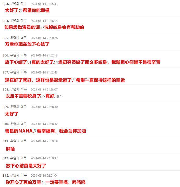 突然纹了全身纹身、又洗掉…曾经的世界第一美女终于吐露心声
