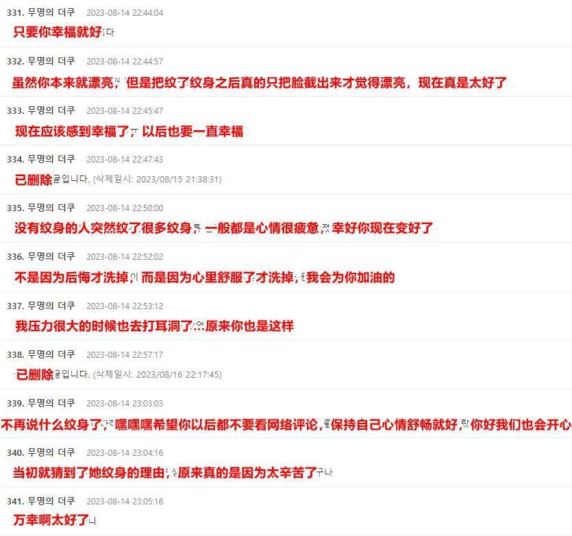 突然纹了全身纹身、又洗掉…曾经的世界第一美女终于吐露心声