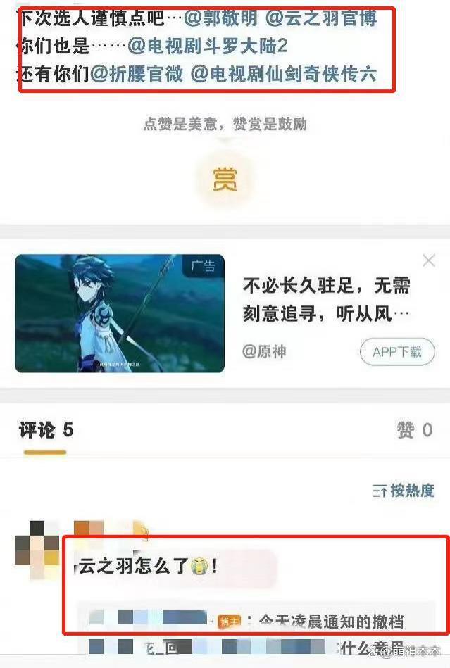 网曝内娱又出吴签？刚20岁就涉及强奸未成年，多部剧受影响