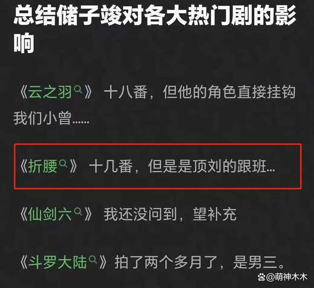 网曝内娱又出吴签？刚20岁就涉及强奸未成年，多部剧受影响