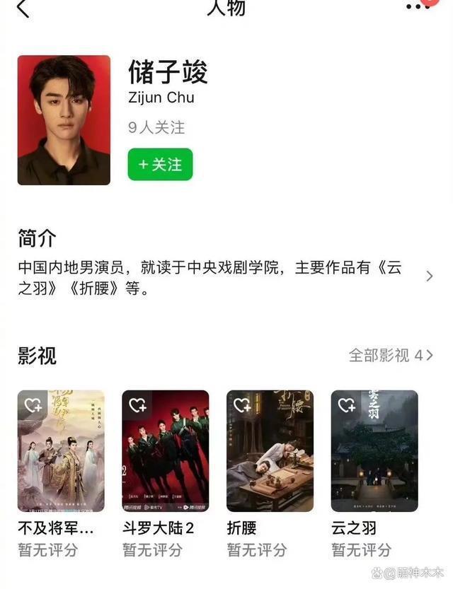 网曝内娱又出吴签？刚20岁就涉及强奸未成年，多部剧受影响