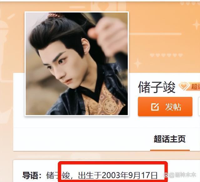 网曝内娱又出吴签？刚20岁就涉及强奸未成年，多部剧受影响