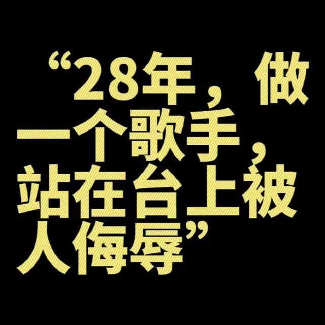 李玟控诉《中国好声音》的音频，到底是不是恶意剪辑？