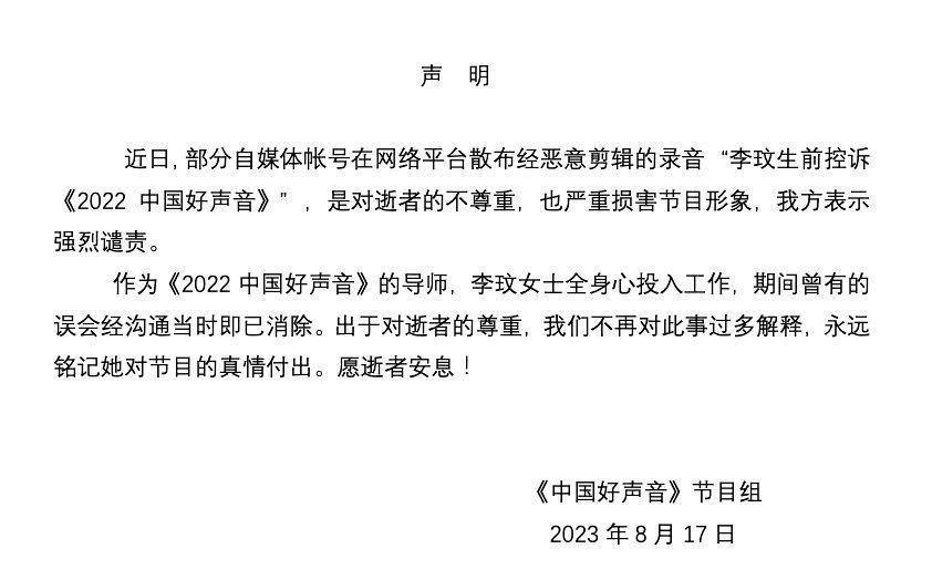 李玟控诉《中国好声音》的音频，到底是不是恶意剪辑？
