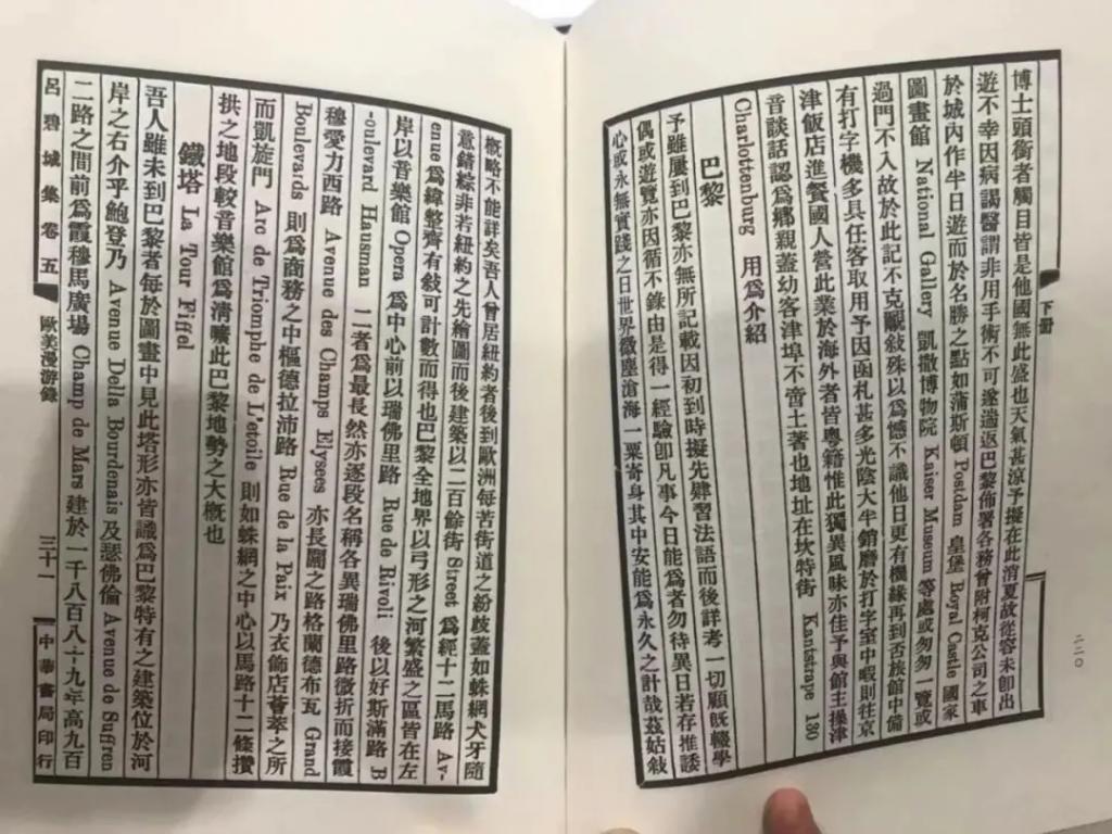 民国第一女首富，该不会是穿越过去的吧？