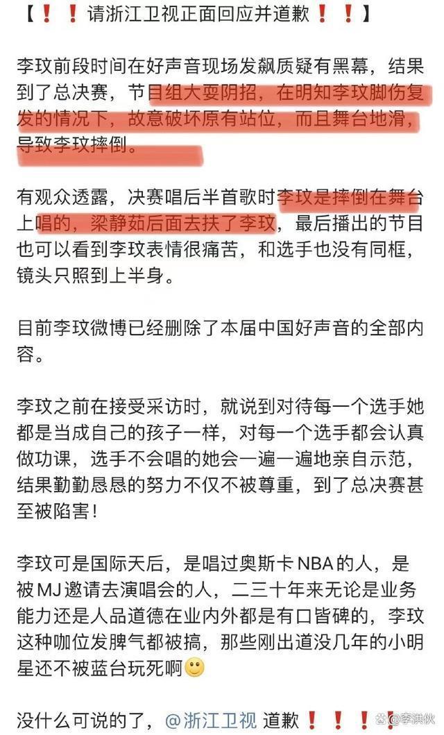 李玟生前录音曝光，扯出浙江卫视众多污点？网友：快给真相！