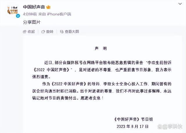 李玟生前录音曝光，扯出浙江卫视众多污点？网友：快给真相！