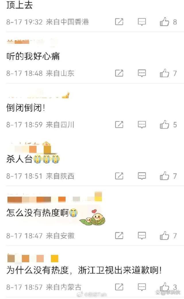 李玟生前录音曝光，扯出浙江卫视众多污点？网友：快给真相！