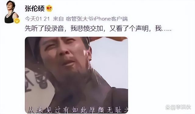 李玟生前录音曝光，扯出浙江卫视众多污点？网友：快给真相！