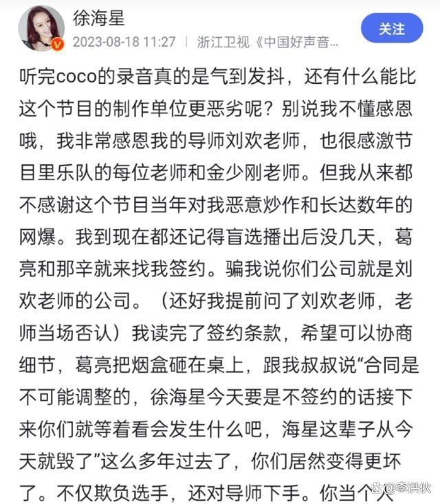 李玟生前录音曝光，扯出浙江卫视众多污点？网友：快给真相！