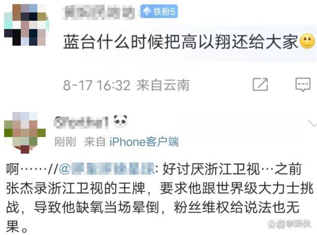 李玟生前录音曝光，扯出浙江卫视众多污点？网友：快给真相！