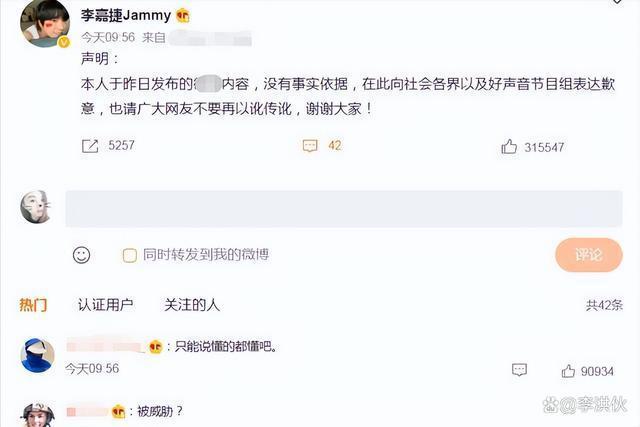 李玟生前录音曝光，扯出浙江卫视众多污点？网友：快给真相！