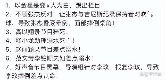 李玟生前录音曝光，扯出浙江卫视众多污点？网友：快给真相！