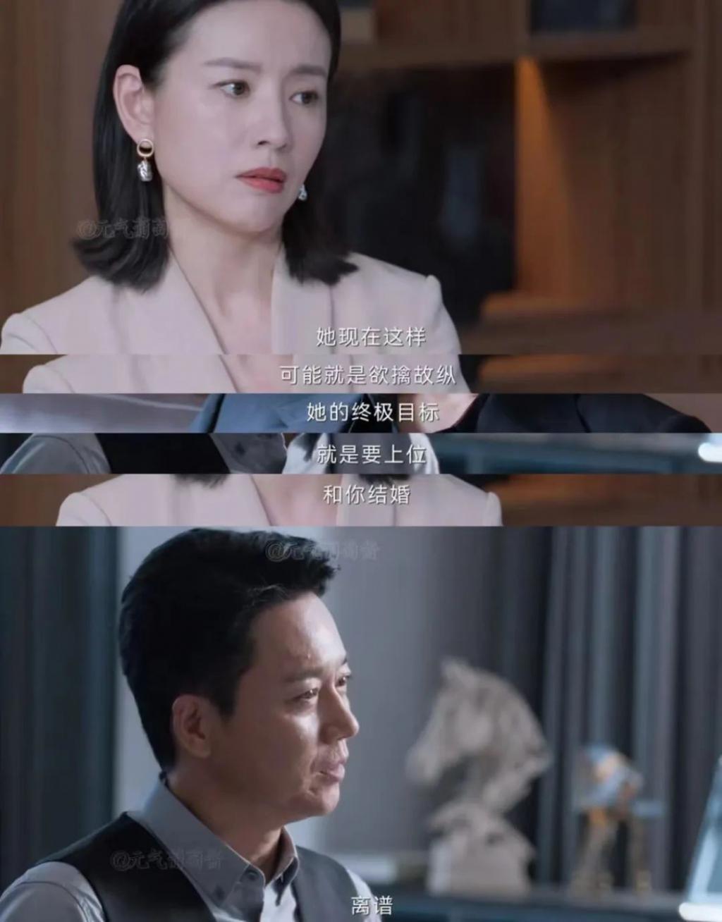 又当心机小三,她疯了吗?