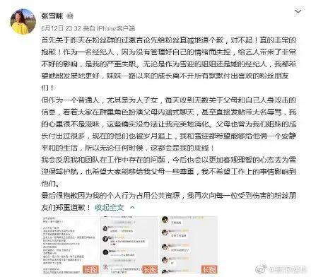 95花top、绯闻缠身多年，还能翻身吗？