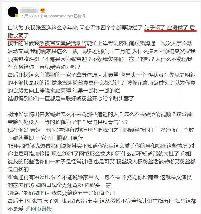 95花top、绯闻缠身多年，还能翻身吗？