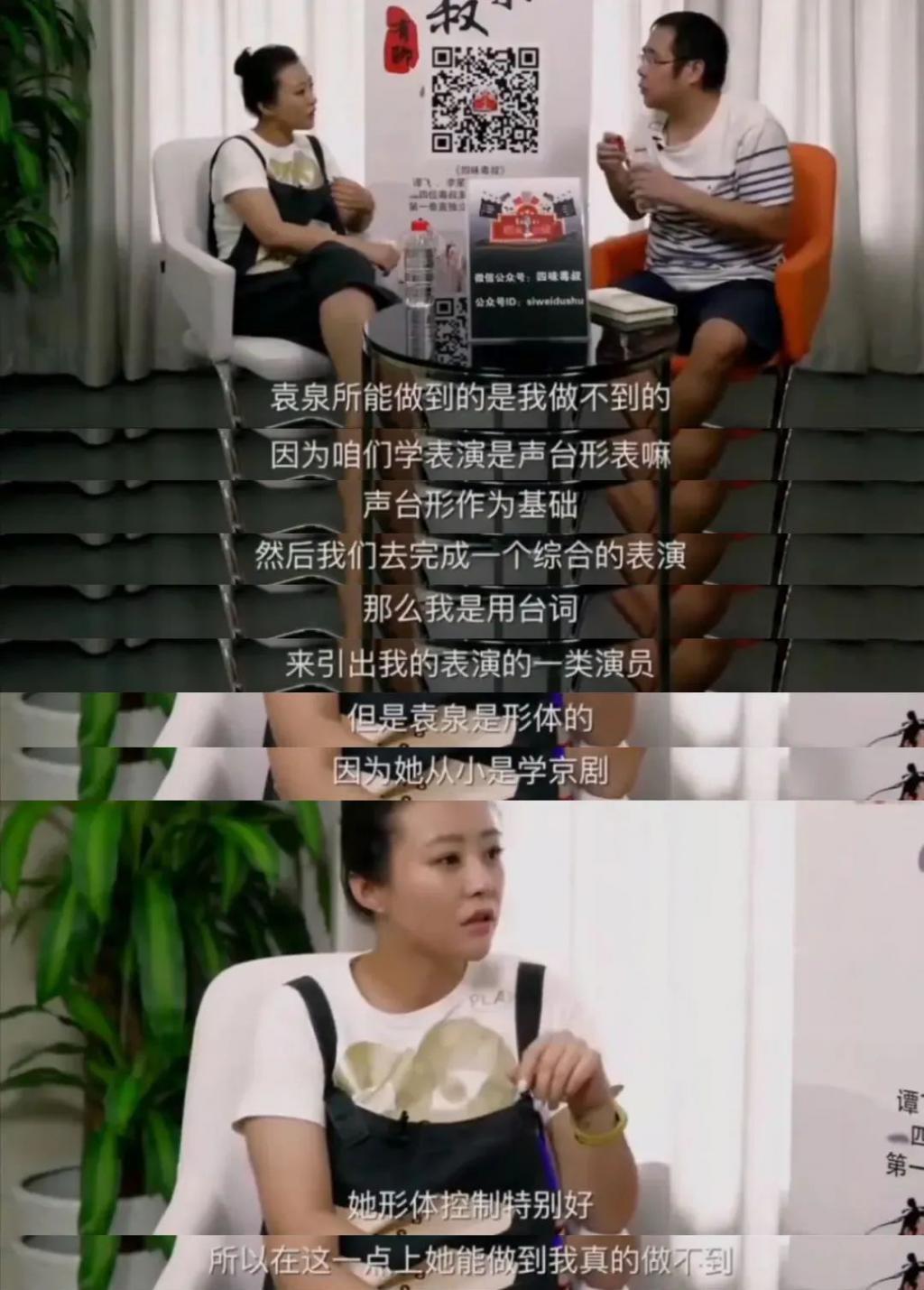 不争不抢？你错看了袁泉