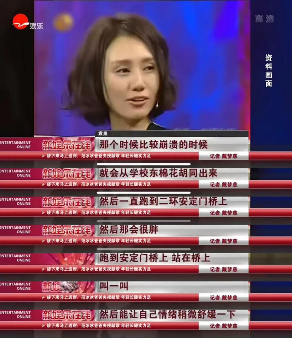 不争不抢？你错看了袁泉