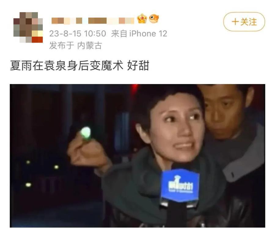 不争不抢？你错看了袁泉