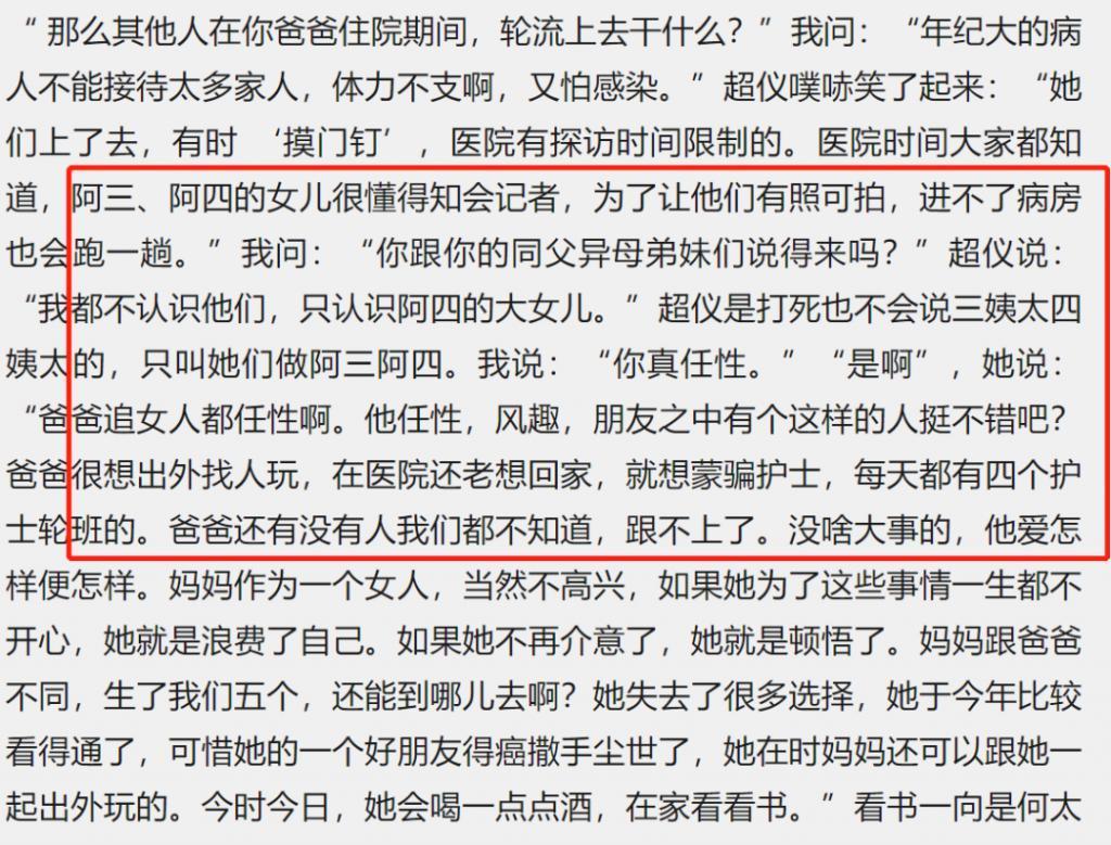 豪门自有真情在！他娶到这老婆真是烧高香了……