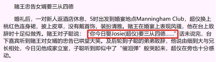 豪门自有真情在！他娶到这老婆真是烧高香了……