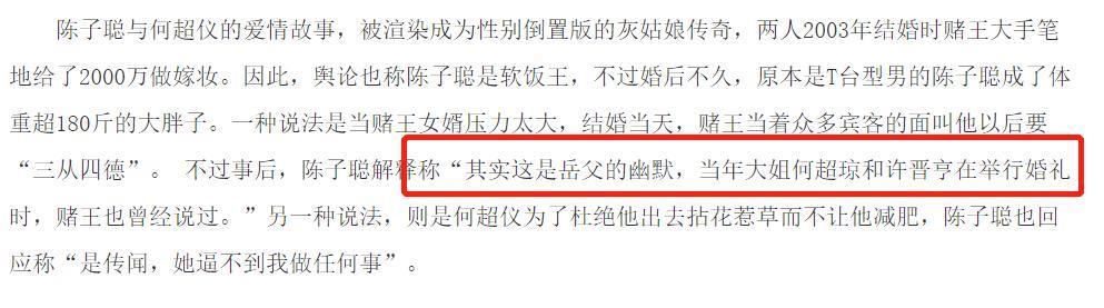 豪门自有真情在！他娶到这老婆真是烧高香了……