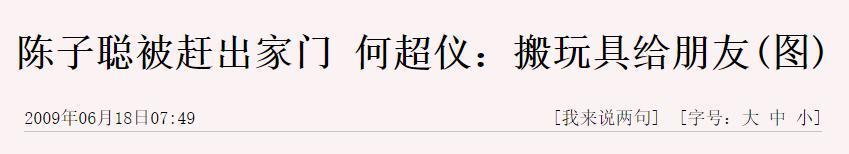 豪门自有真情在！他娶到这老婆真是烧高香了……
