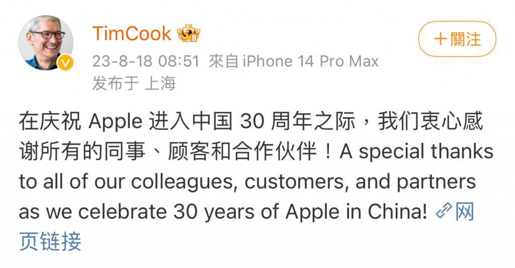 苹果入华30周年，中国成就iPhone传奇