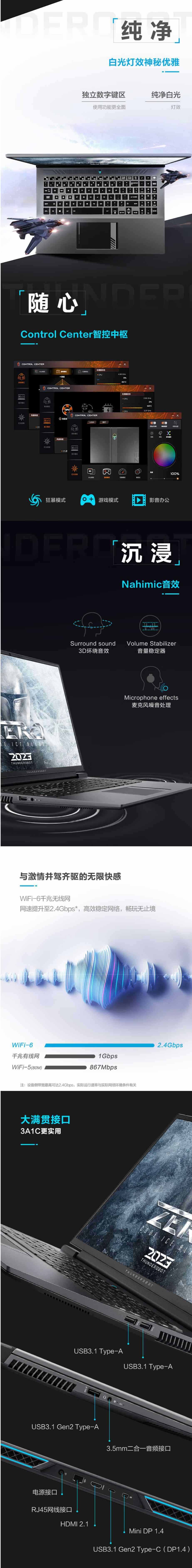 雷神全新ZERO幻影游戏本8月22日开售：i7 13650HX RTX4060