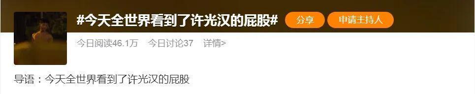 亚洲第一美臀要易主了吗