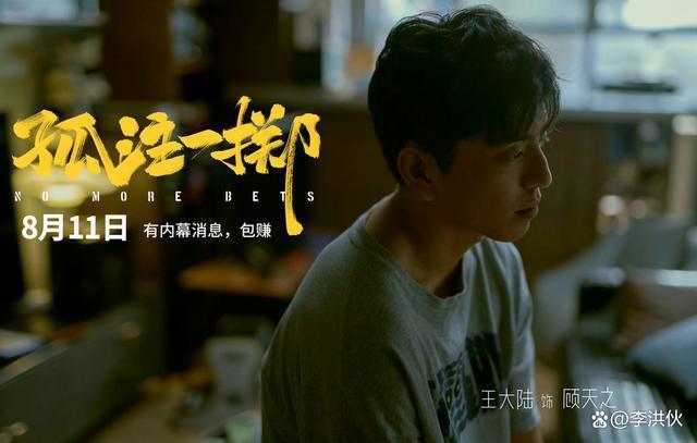 《孤注一掷》票房破22亿，主演们演技高光时刻，观众当真了