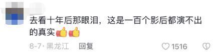 豆瓣9.3，她这一哭，秒杀内娱所有女明星