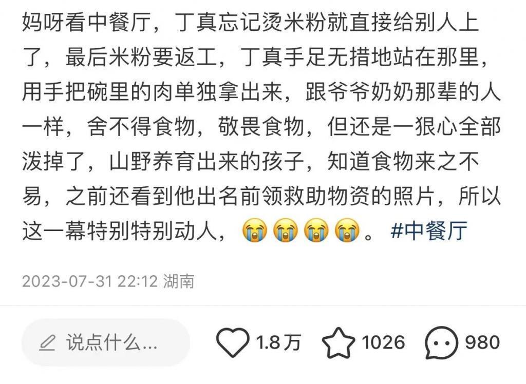 豆瓣9.3，她这一哭，秒杀内娱所有女明星