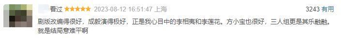 《莲花楼》为何能引发口碑雪球效应？