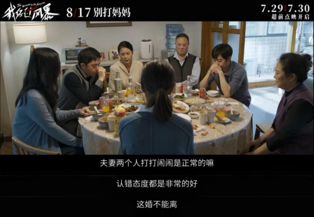 “敢把家丑外扬，她还不闭嘴？”