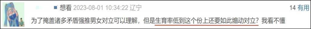 “敢把家丑外扬，她还不闭嘴？”