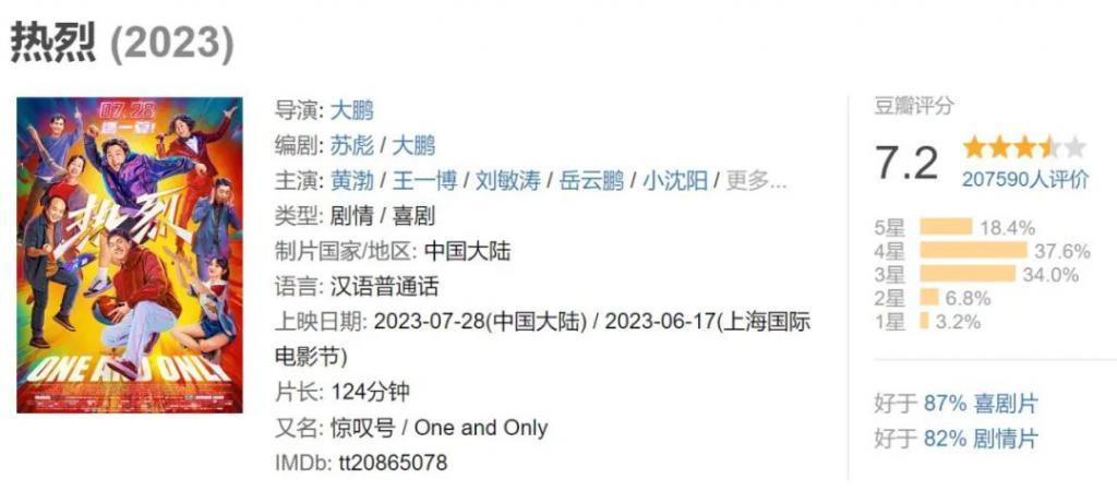 赚了8亿，互相甩锅？