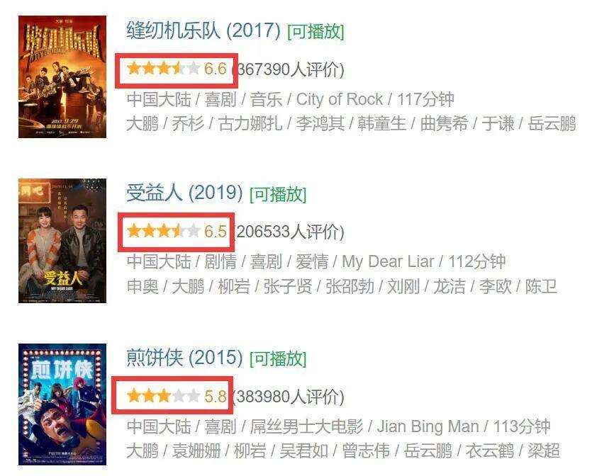 赚了8亿，互相甩锅？