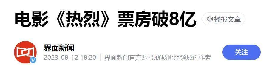 赚了8亿，互相甩锅？