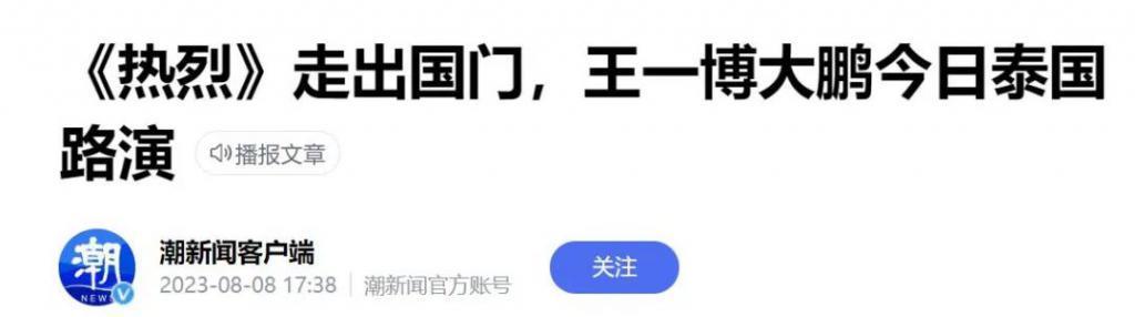 赚了8亿，互相甩锅？