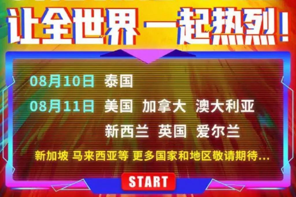 赚了8亿，互相甩锅？