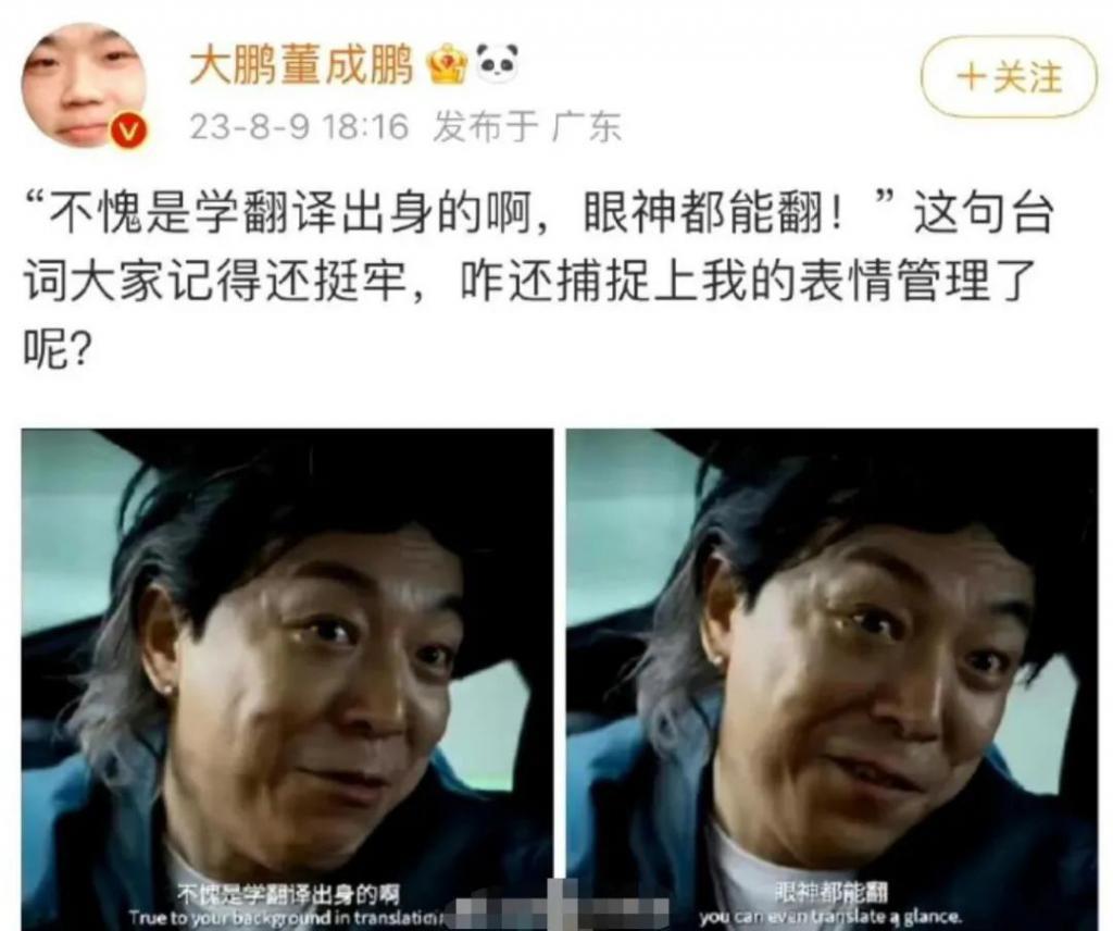 赚了8亿，互相甩锅？