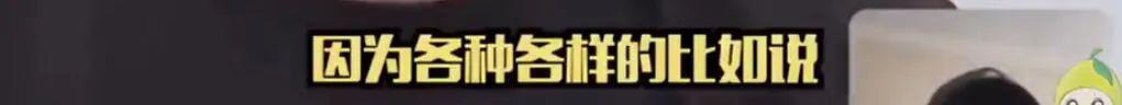 赚了8亿，互相甩锅？