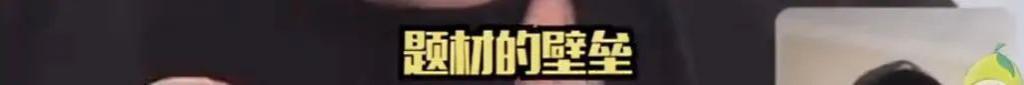 赚了8亿，互相甩锅？
