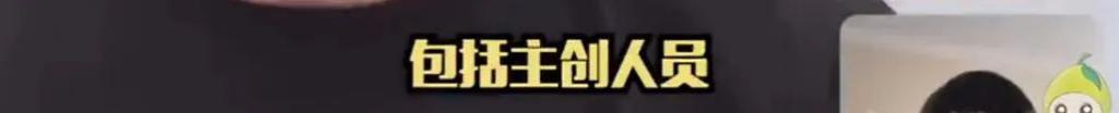 赚了8亿，互相甩锅？
