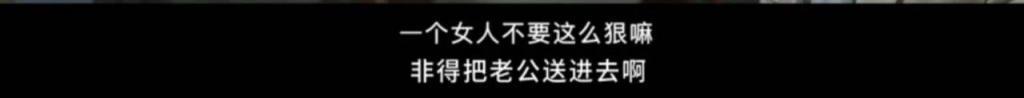 心死后，她反杀了家暴男