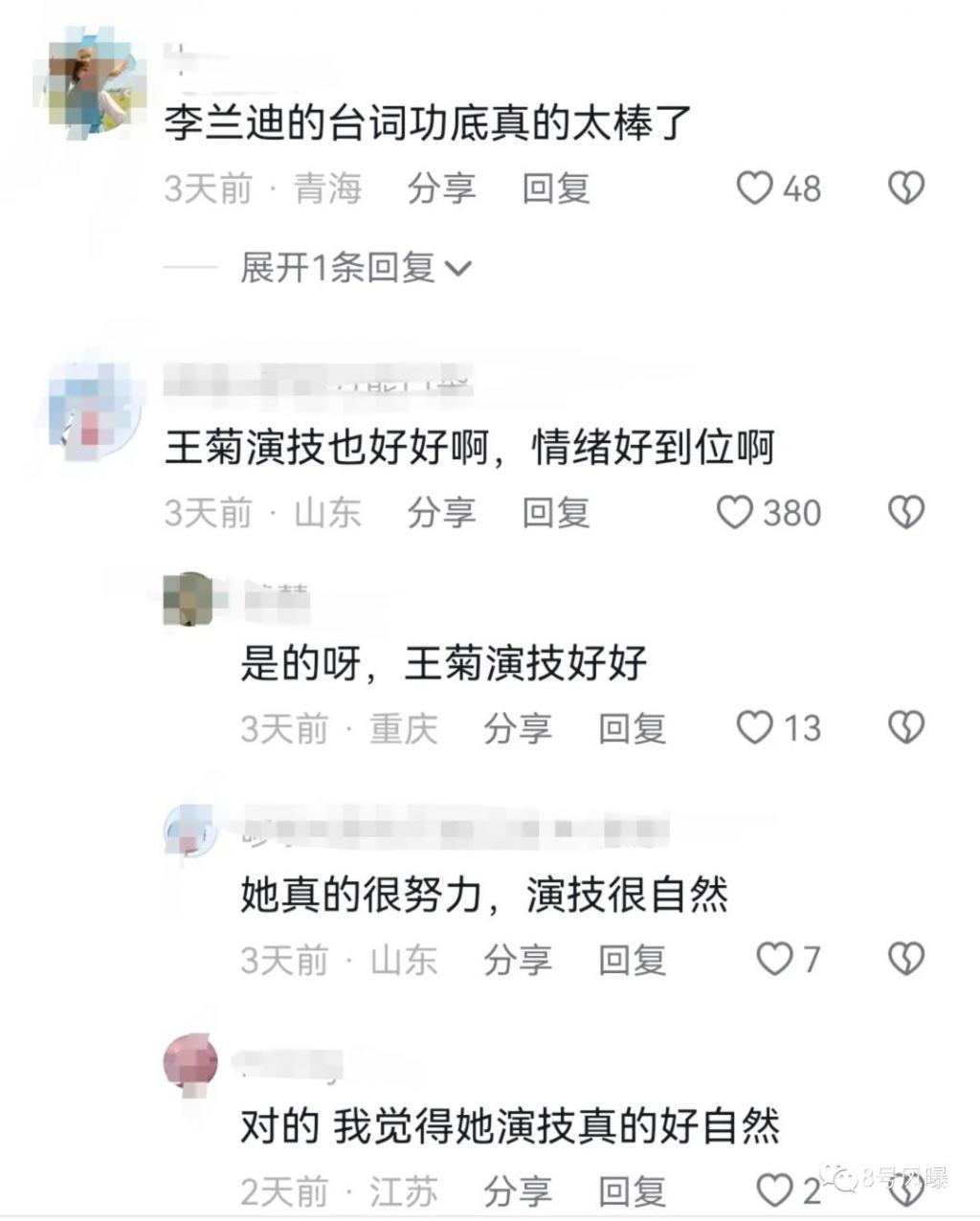 这剧的感情戏各种一言难尽……