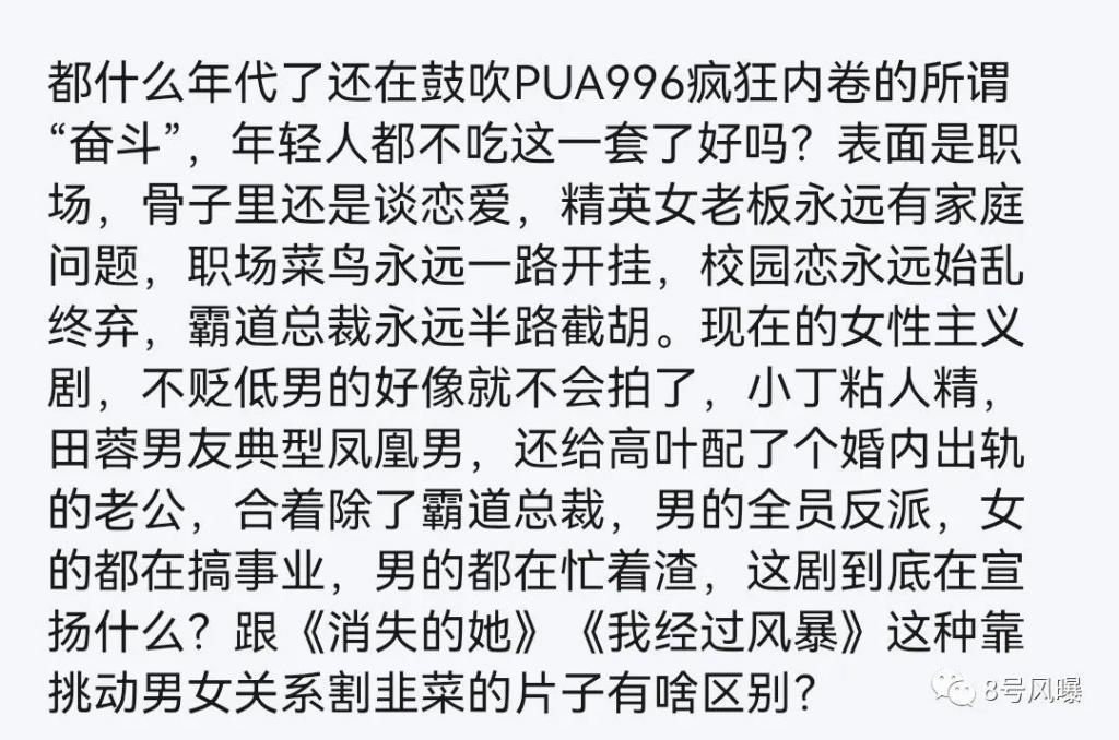 这剧的感情戏各种一言难尽……