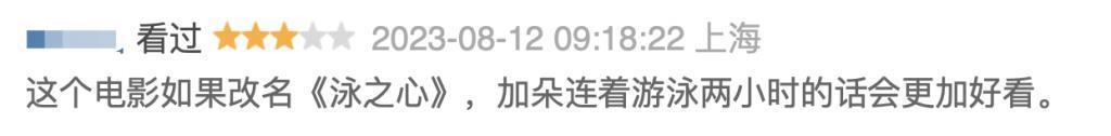 求求网飞，别再糟蹋这顶级美人了