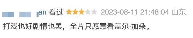 求求网飞，别再糟蹋这顶级美人了